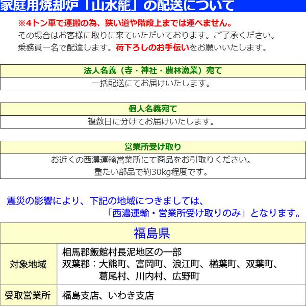 焼却炉 家庭用 山水籠(さんすいろう) SR205 : あっと解消 焼却炉 家庭用 山水籠(さんすいろう) SR205 : あっと解消