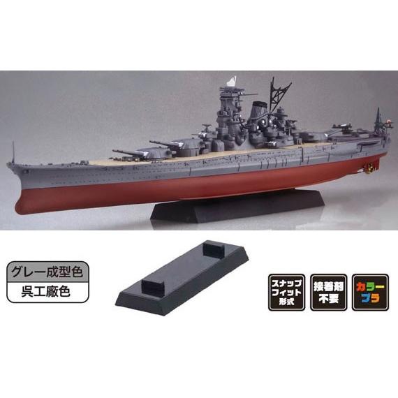 フジミ模型 フジミ 1/700 艦NEXT014 大和 昭和16年/竣工時 フジミ模型 フジミ 1/700 艦NEXT014 大和 昭和16年/竣工時