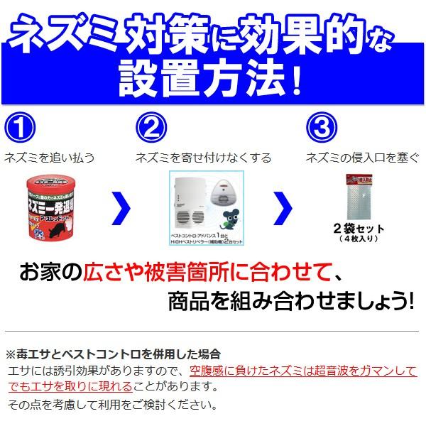 ネズミ退治グッズ 超音波 忌避 Newペストリペラー（補助機）16坪タイプ 5台セットの画像