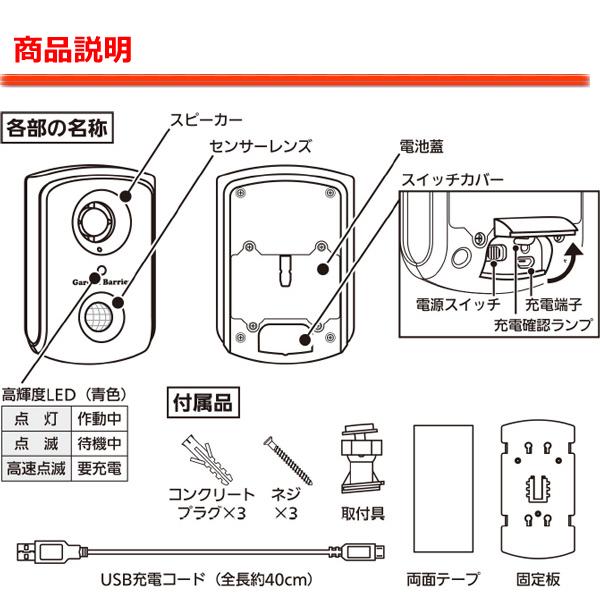 猫よけ 対策 車の上 超音波 充電式 ガーデンバリア スポット｜kwn｜12