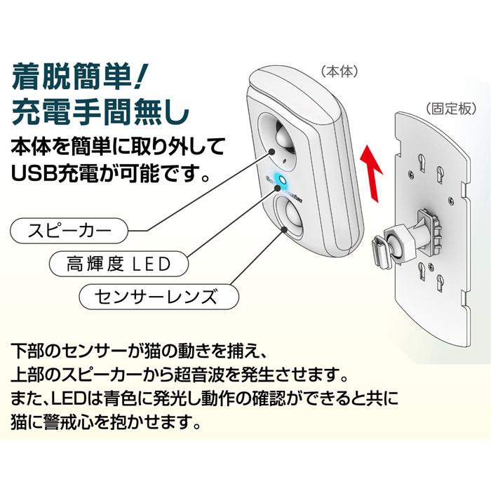 猫よけ 対策 車の上 超音波 充電式 ガーデンバリア スポット｜kwn｜04