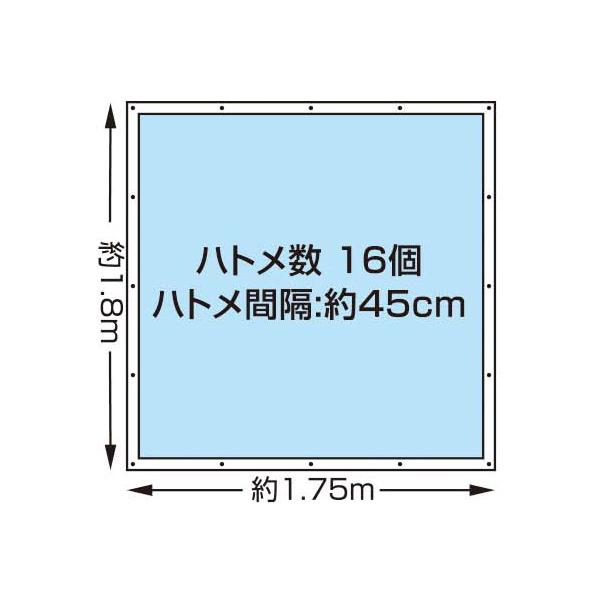 「防炎・UVカット・静電防止　塩ビ透明シート（1.8m×1.75m）4枚セット」