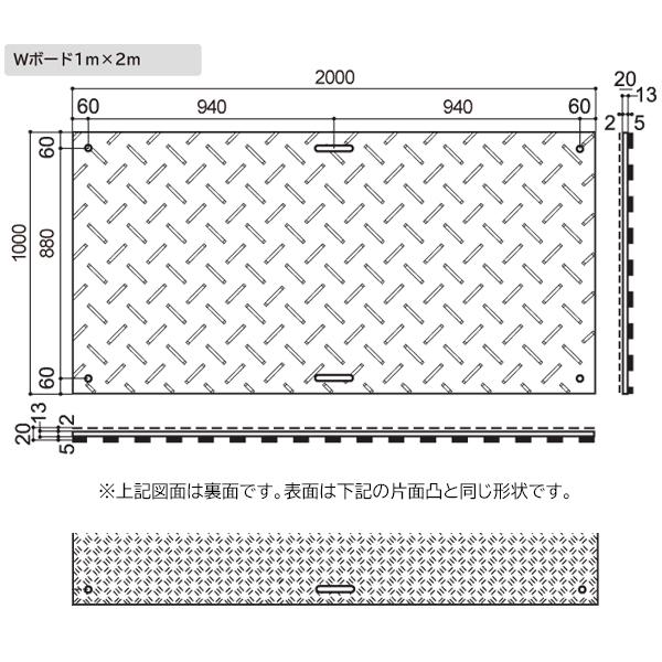 Ｗボード　両面：凸　1M×2M　敷板　プラスチック