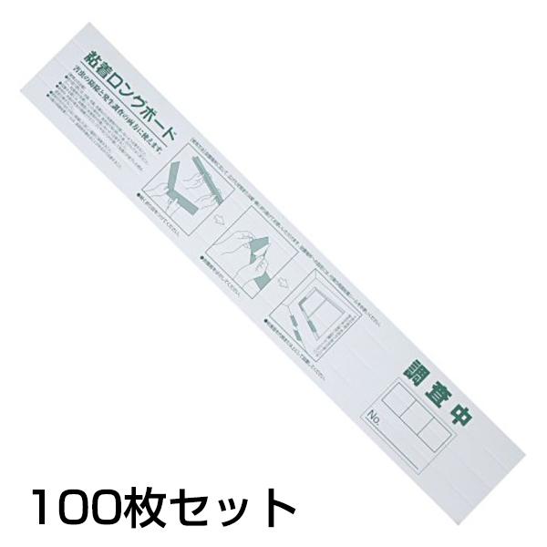 ムカデ・カメムシ粘着シート 100枚セット