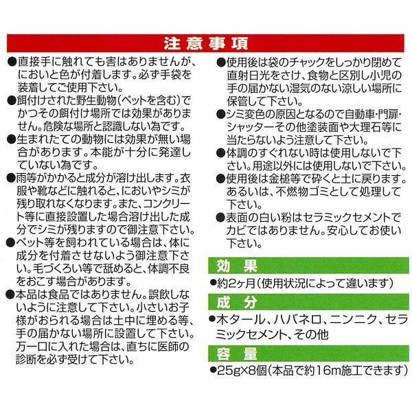 強力 忌避一番 固形タイプ 対策 イタチ 駆除剤 イノシシ ネコポス｜kwn｜03