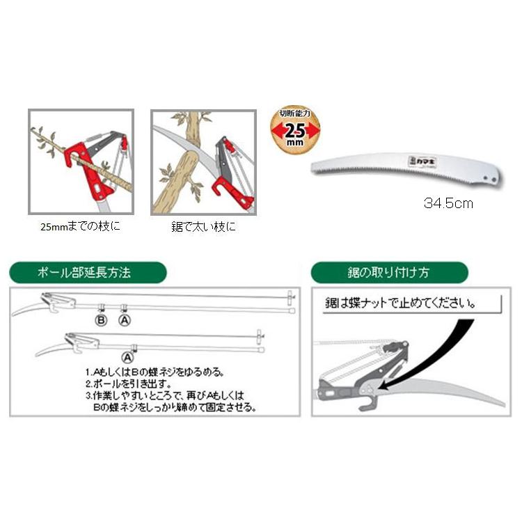 ロープ式 高枝切りノコギリ 3mタイプ 高枝切りバサミ_1
