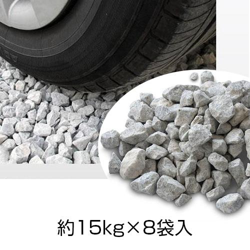駐車場の砂利 約15kg 8袋入 雑草防止 タイヤ 優しい あっと解消 Yahoo 店 通販 Yahoo ショッピング