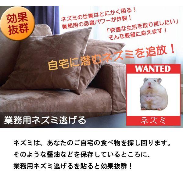 業務用ネズミ逃げる ネズミ対策 ニオイ 00 あっと解消 Yahoo 店 通販 Yahoo ショッピング