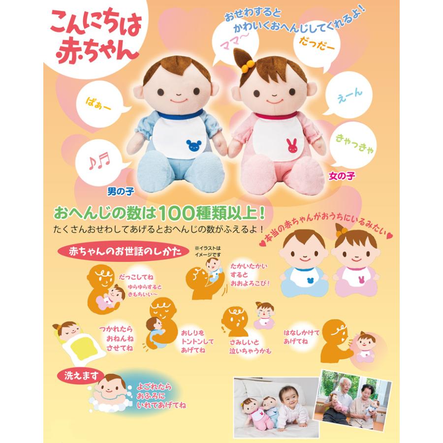 Seal限定商品 こんにちは赤ちゃん 高齢者 おしゃべり人形 ぬいぐるみ 初回限定 Cih Dev Humbird Com