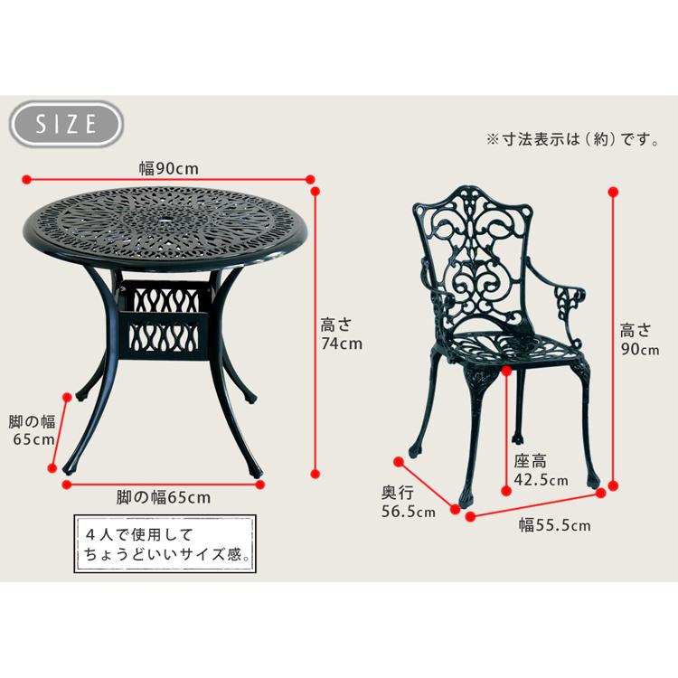 90cm ・ チェア セット 白 グリーン アルミ製 鋳物 庭 屋外 【優美】