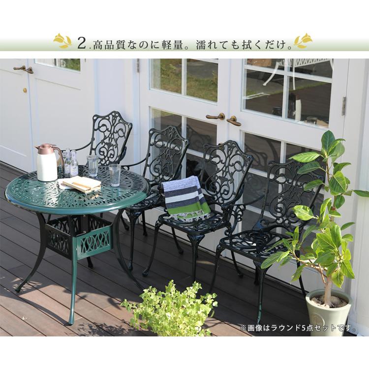 90cm ・ チェア セット 白 グリーン アルミ製 鋳物 庭 屋外 【優美】