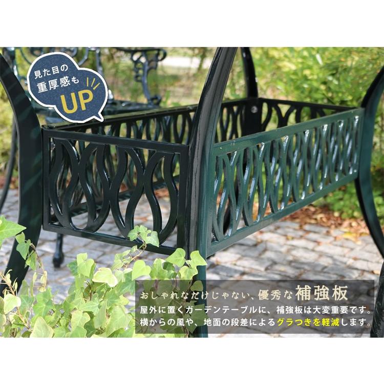 90cm ・ チェア セット 白 グリーン アルミ製 鋳物 庭 屋外 【優美】