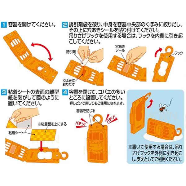 業務用 フライキャッチャー オレンジ Z 4袋セット（計40個） ハエ 取り 捕虫 駆除_1