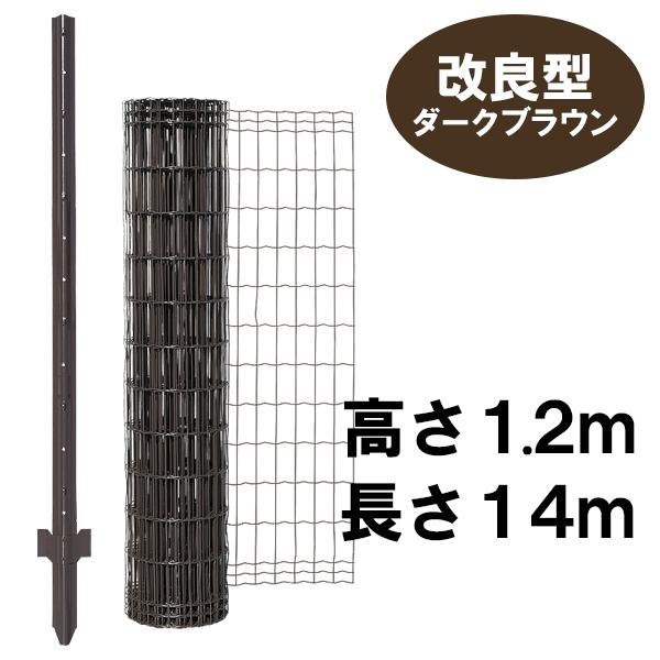 ドッグラン diy フェンス 簡単 金網 改良型 ダークブラウン 1200