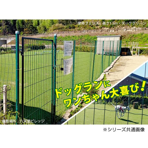 犬 フェンス ドッグラン 柵 茶色 防獣 簡単金網フェンス 改良型 ダーク