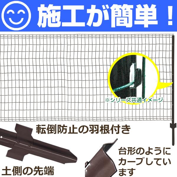 簡単金網フェンス 改良型 ダークブラウン 1800 ネット14m巻+支柱 簡単金網フェンス 改良型 ダークブラウン 1800 ネット14m巻+支柱