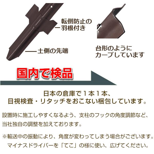簡単金網フェンス 改良型 ダークブラウン 1800 ネット14m巻+支柱8本組