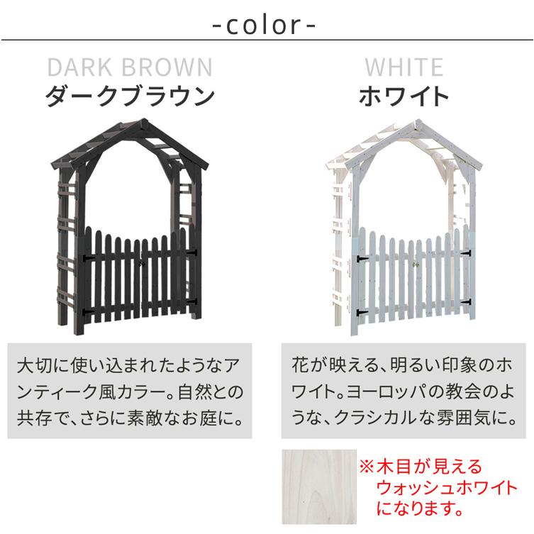 門柱 おしゃれ diy 木製 三角アーチ ゲートセット バラアーチ扉付き