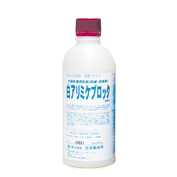 業務用 白蟻 駆除剤 白アリミケブロック（水希釈型・乳剤） 木部処理用 400ml シロアリ 予防 木材防腐 の商品画像