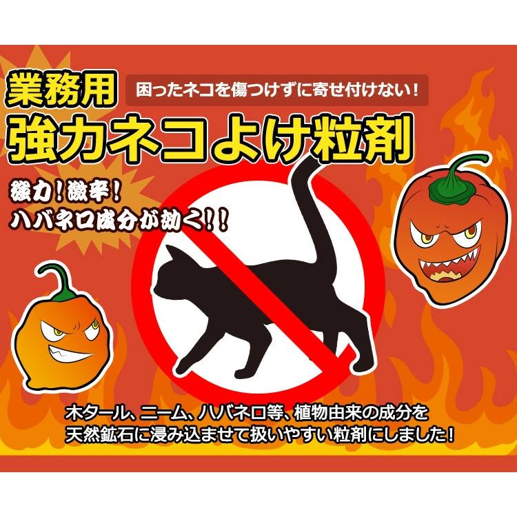 猫が嫌がるにおい 対策 忌避剤 業務用 強力ネコよけ粒剤 5L 3個セット_1