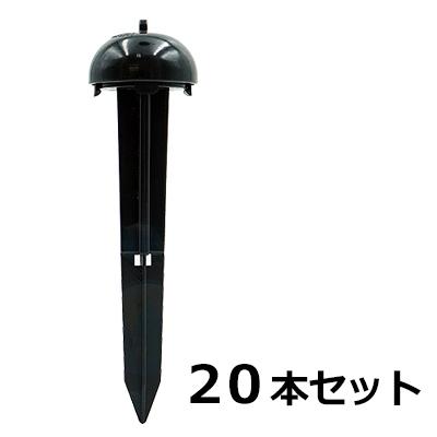忌避剤用 ステーション 20本セット 土にさす 容器 畑 花壇