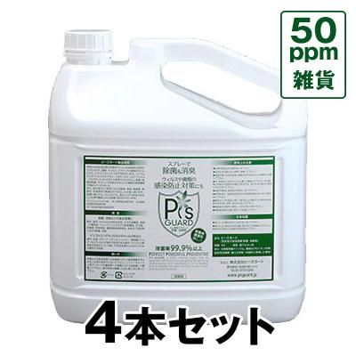 雑貨 ピーズガード 50ppm 5Lタンク 4本セット 詰め替え用
