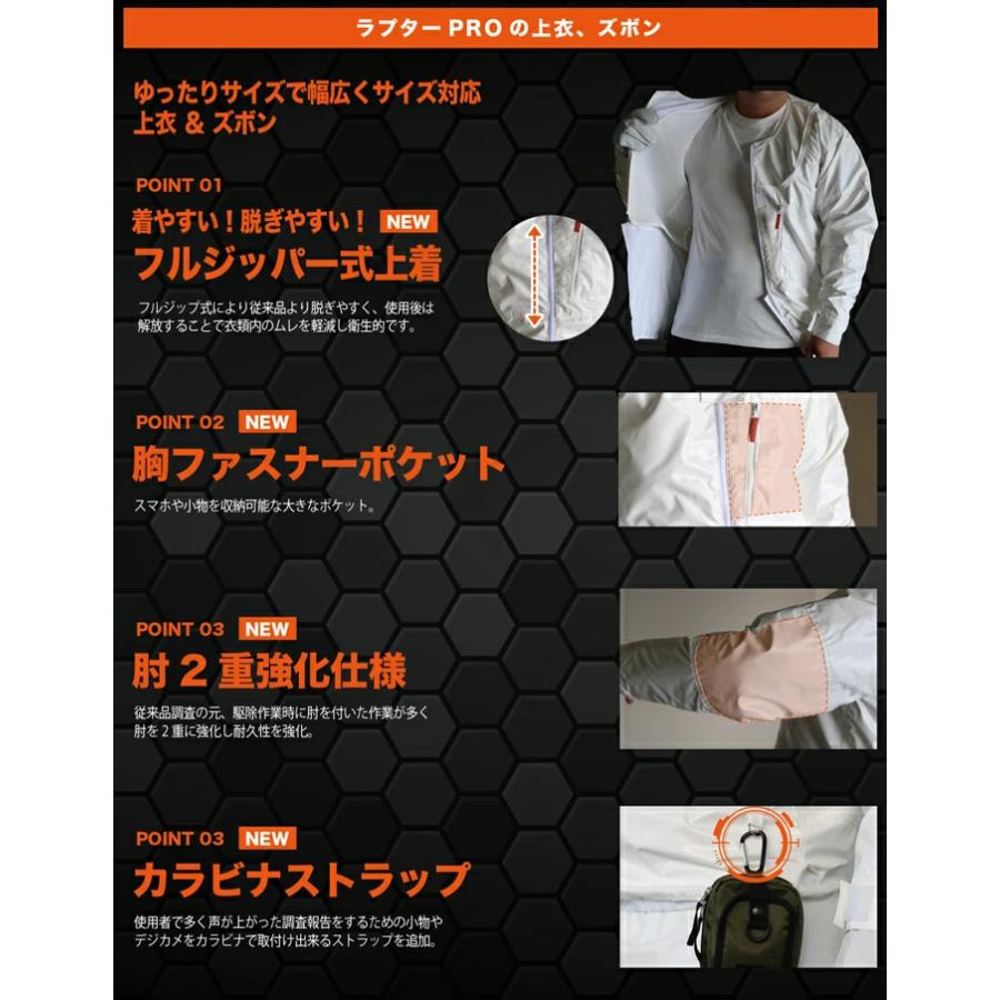 蜂防護服 ラプターPRO と 蜂防護手袋 セット : あっと解消 Yahoo!店