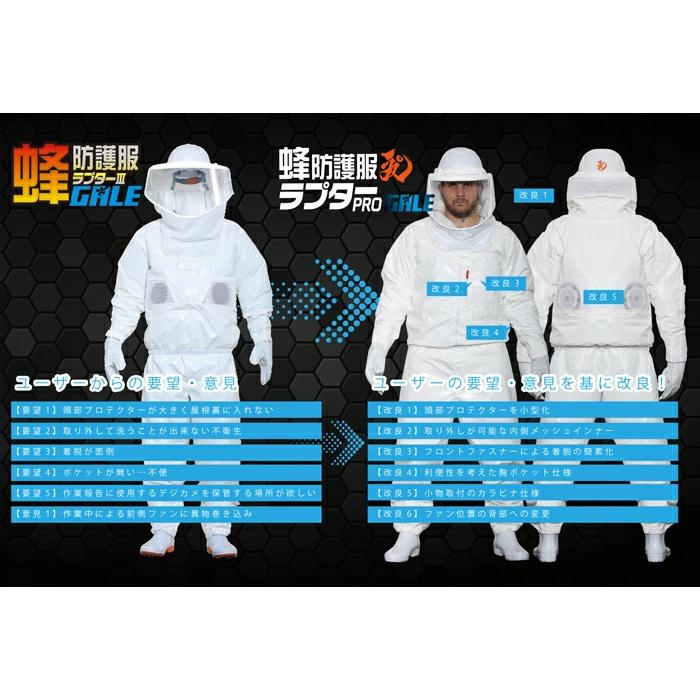 蜂防護服 空調付き ラプターPRO GLE 男女兼用 165-185cm 楽天市場】公式 蜂防護服 ファン付き ラプターPRO GALE V-2200