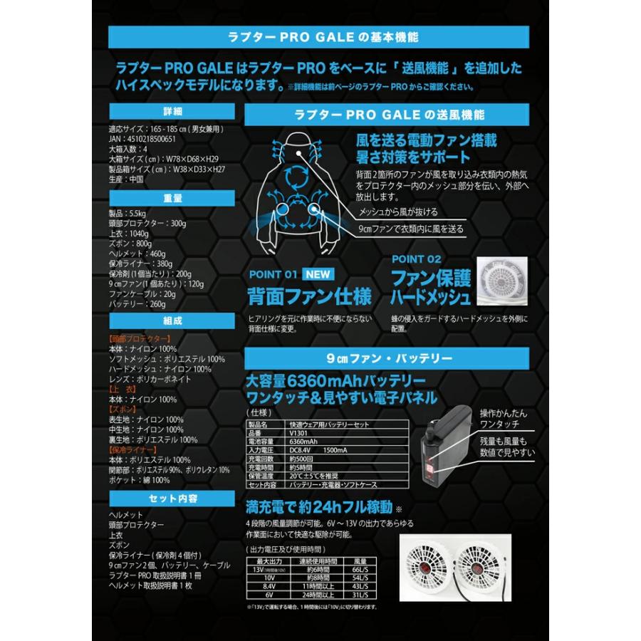 ヒグマ　蜂防護服セット ラプター　空調ファン付　ハチロー付 空調ファン付き 蜂防護服 ラプターPRO と 蜂防護手袋 セット : あっと