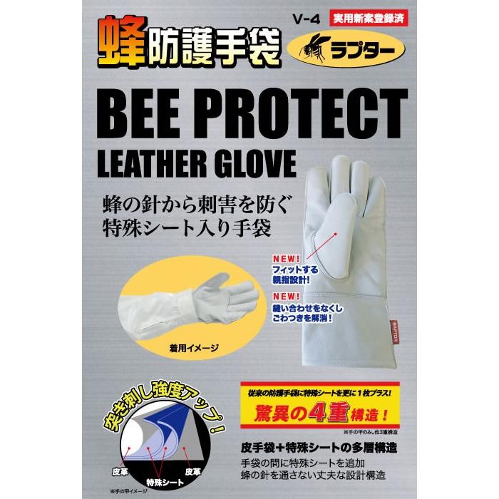 空調ファン付き 蜂防護服 ラプターPRO と 蜂防護手袋 セット : あっと