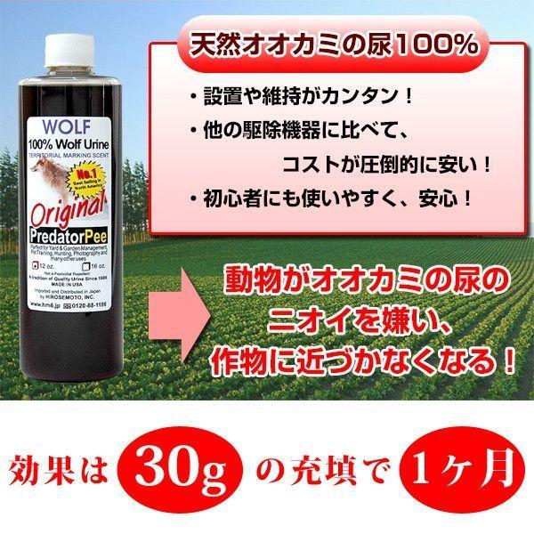 オオカミの尿 340g 2本セット ウルフピー 同等品 狼 おしっこ 害獣 対策_1