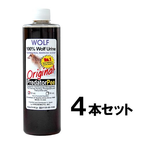 オオカミの尿 340g 4本セット ウルフピー 同等品 狼 おしっこ 害獣 対策