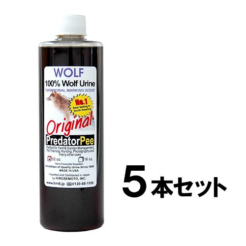 オオカミの尿 340g 5本セット ウルフピー 同等品 狼 おしっこ 害獣 対策