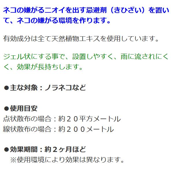 雨に強い 強力ネコニゲール 800ml 6本セット ノラ猫対策 退治_1