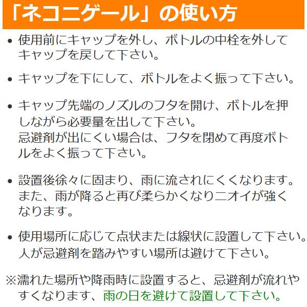 雨に強い 強力ネコニゲール 800ml 6本セット ノラ猫対策 退治_2