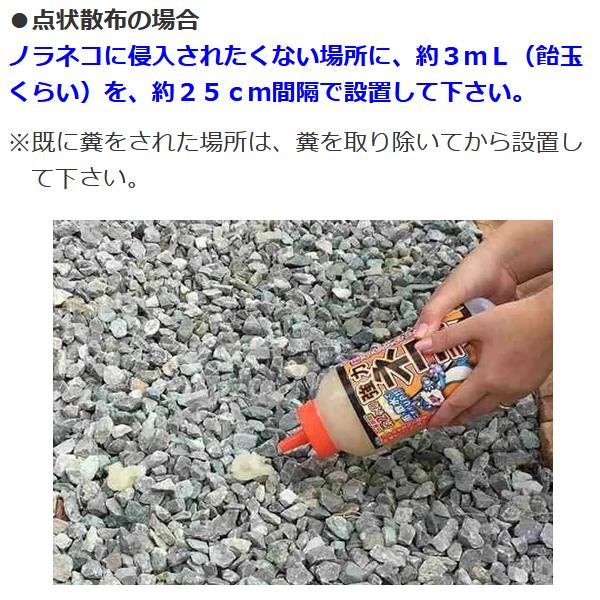 雨に強い 強力ネコニゲール 800ml 6本セット ノラ猫対策 退治_3