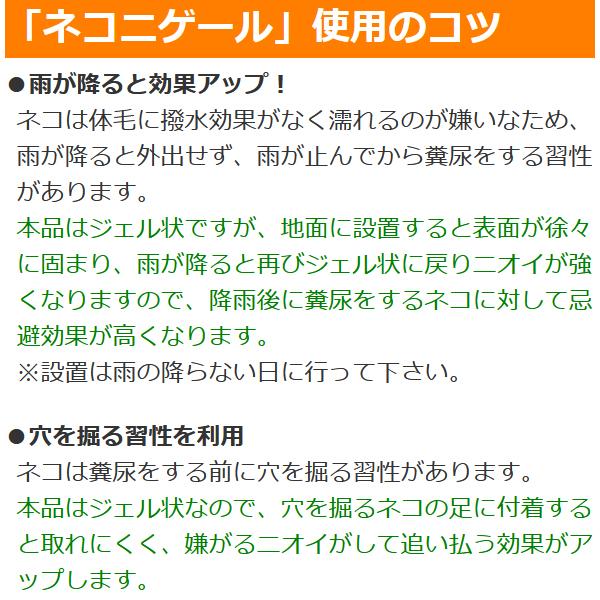 雨に強い 強力ネコニゲール 800ml 6本セット ノラ猫対策 退治_5