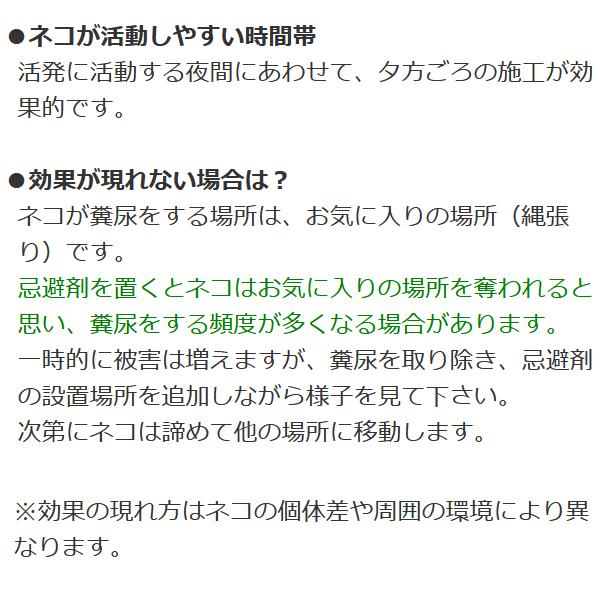 雨に強い 強力ネコニゲール 800ml 6本セット ノラ猫対策 退治_6