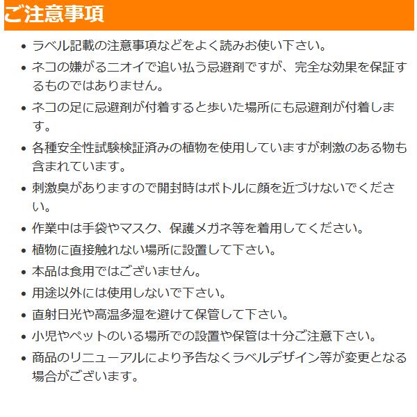 雨に強い 強力ネコニゲール 800ml 6本セット ノラ猫対策 退治_7