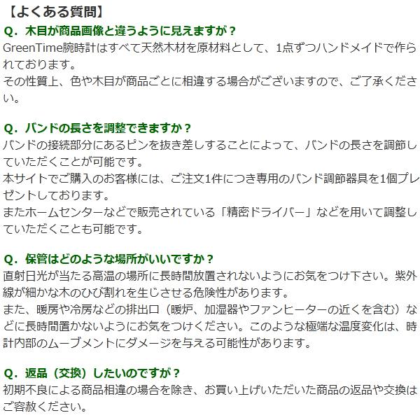 木製 腕時計 メンズ GreenTime オートマティック ZW171A グリーンタイムの画像