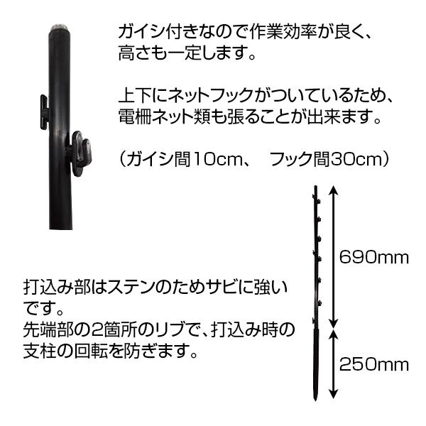 電柵　支柱　120本セット　ガイシ付き 電柵 支柱 120本セット ガイシ付き