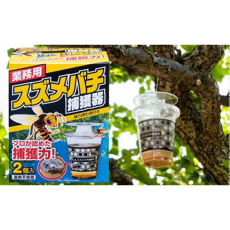 SHIMADA 業務用 スズメバチ捕獲器（2個入） 3セット 蜂 駆除 ハチの巣
