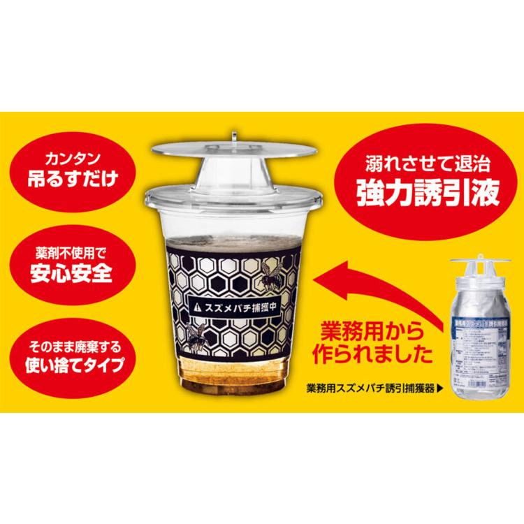 スズメバチ捕獲器　3個組 SHIMADA 業務用 スズメバチ捕獲器（2個入） 3セット 蜂 駆除 ハチの巣