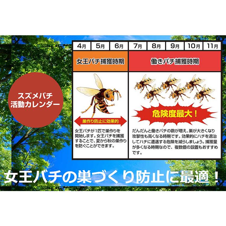 SHIMADA 業務用 スズメバチ捕獲器（2個入） 3セット 蜂 駆除 ハチの巣