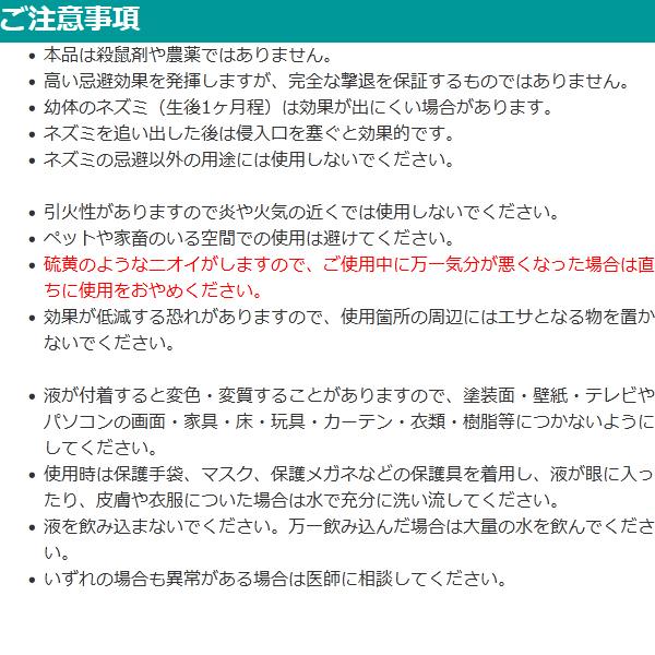 ラットバリア業務用 原液 100ml 2本セット ネズミ 対策 追い出し 駆除の画像
