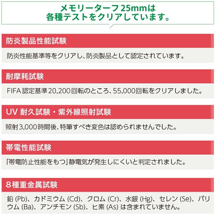 形状記憶 リアル 人工芝 メモリーターフ 芝丈25mm 1ｍ×10ｍ ロール 厚い 屋外 芝生の画像