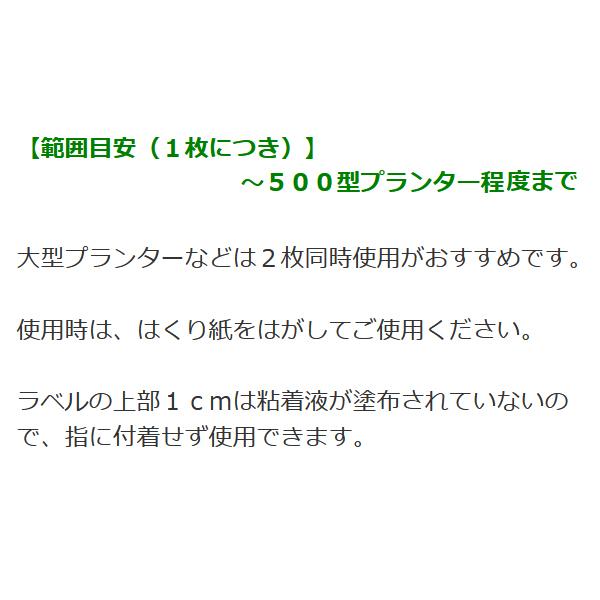 虫取りトラップラベル Mサイズ 5枚入×50個セット 捕虫シート 黄色 粘着 殺虫 植木鉢 プランター オーガニックの画像