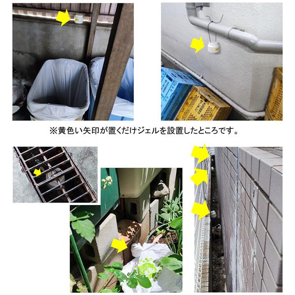 ネズミよけ 置くだけ・吊るだけジェル 3個セット 忌避剤 屋外_2