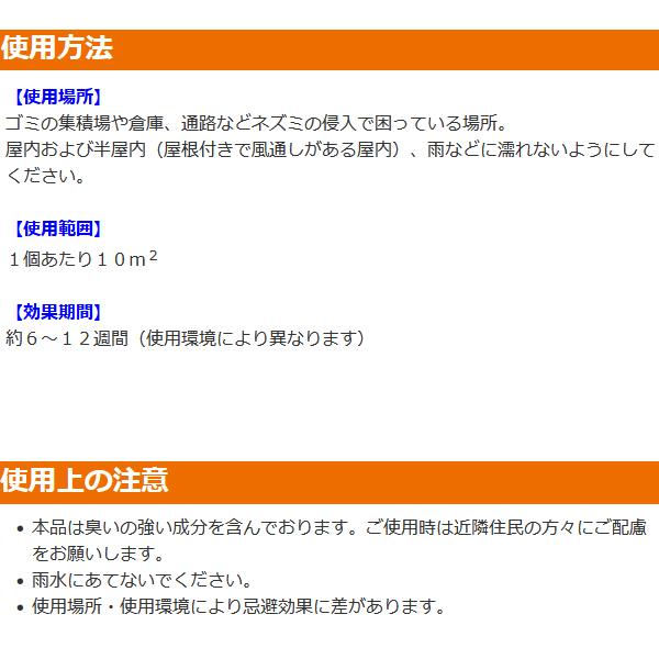 ネズミよけ 置くだけ・吊るだけジェル 3個セット 忌避剤 屋外_3