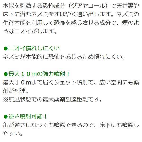 ネズミバリア ダブルジェット 420mL 10本セット ネズミ 追い出し スプレー 忌避剤の画像